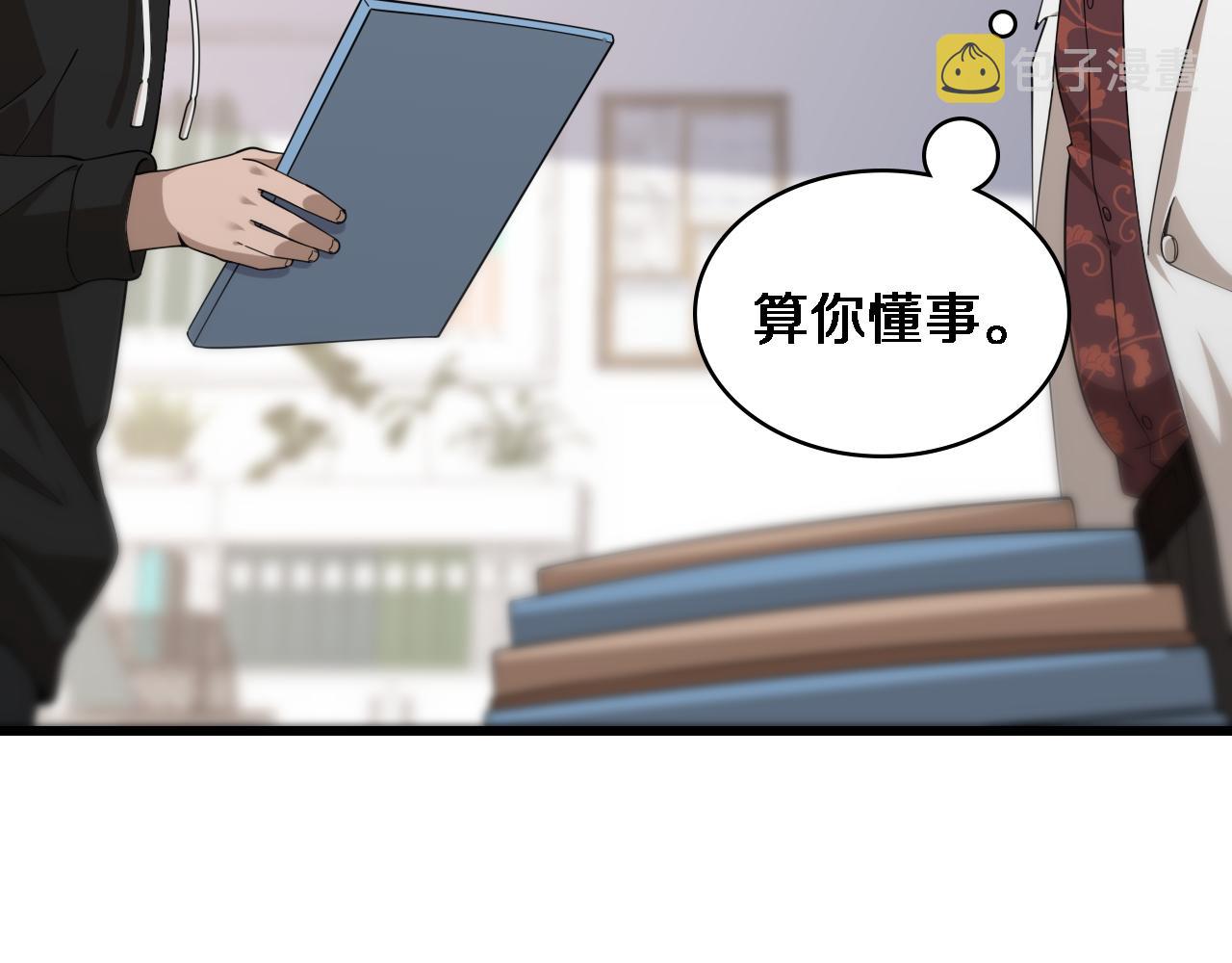 第78话 这家伙不对劲？！59