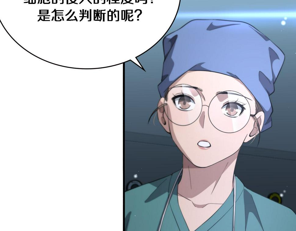 第197话 都在找凌医生57