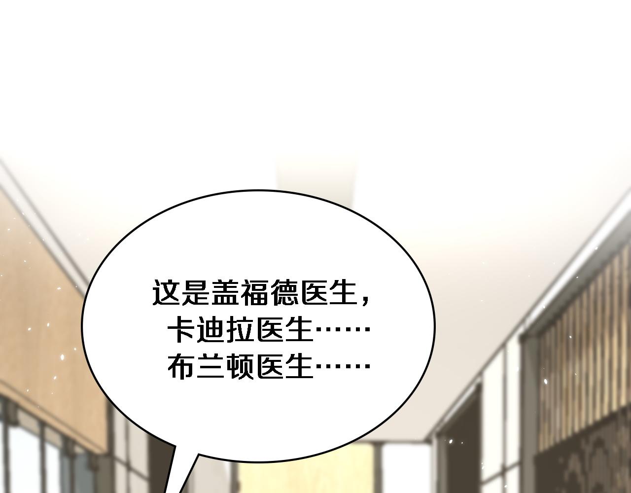 第109话 凌医生要被拐走了？74