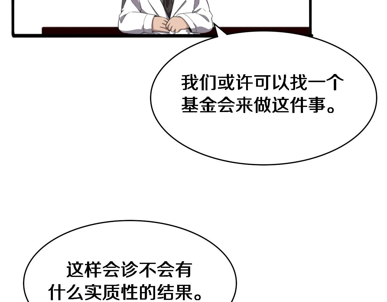 第216话 世界首创！42