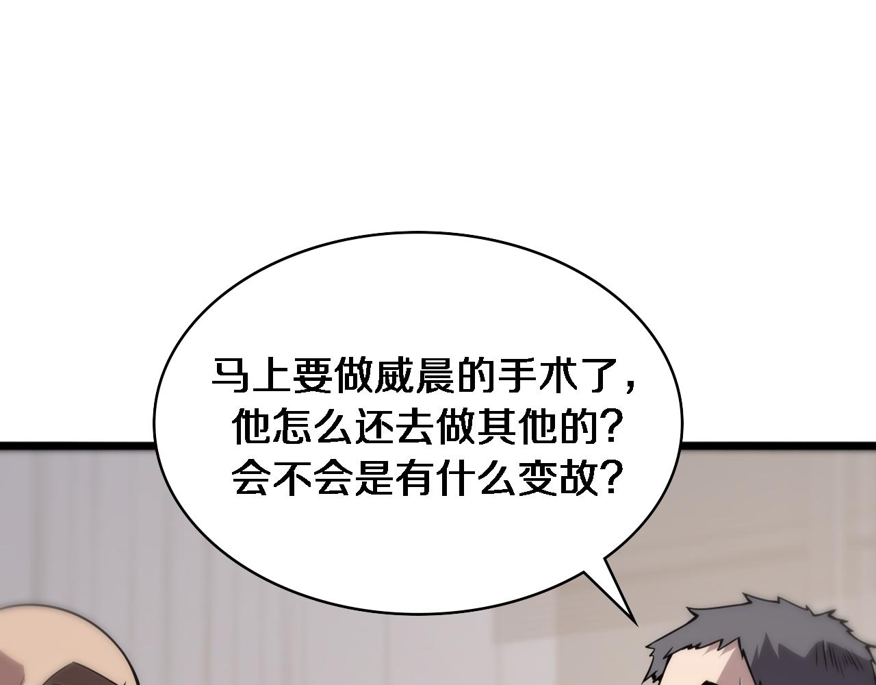 第85话 马尾状？！这就糟糕29