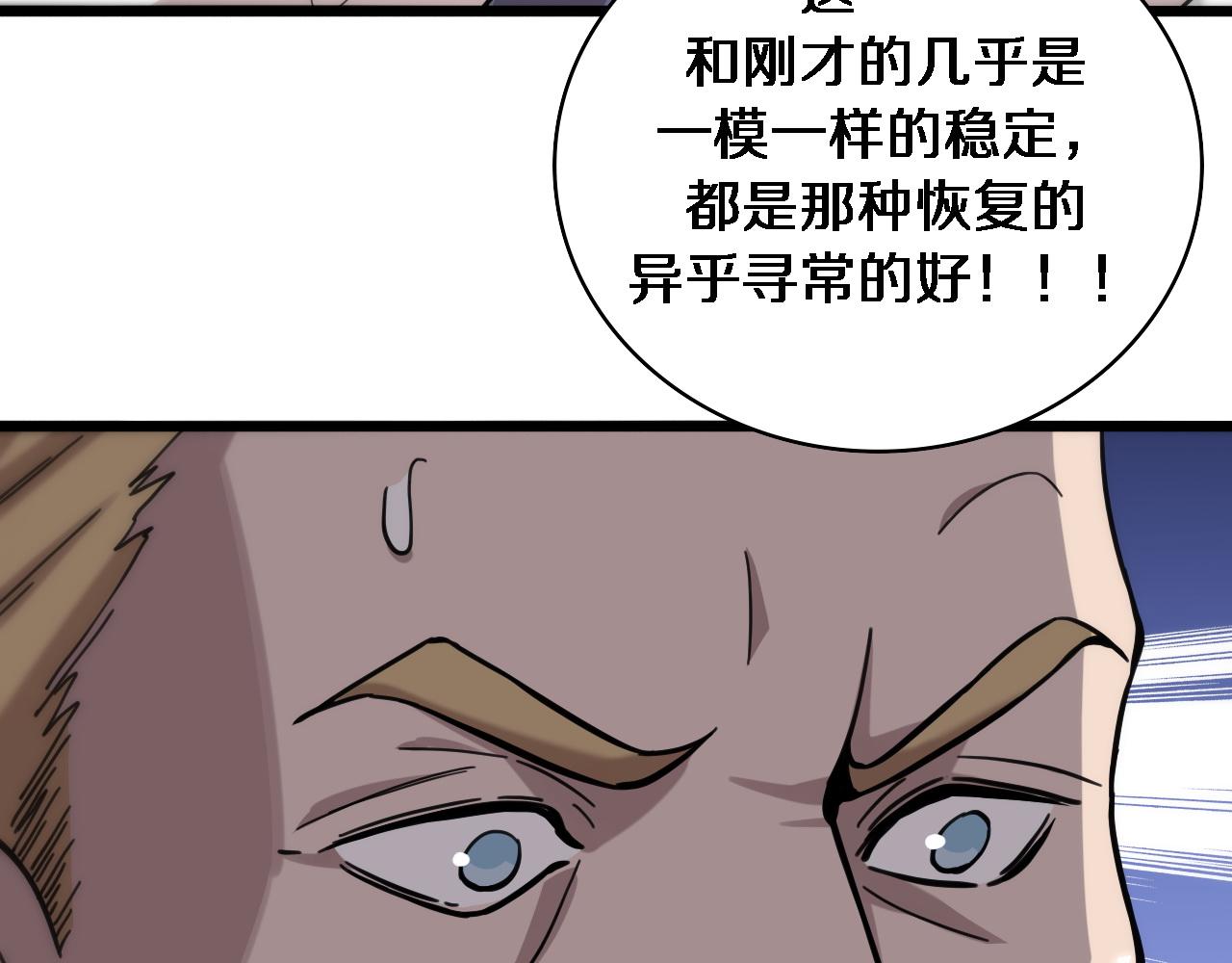 第110话 我要凌然的资料！85