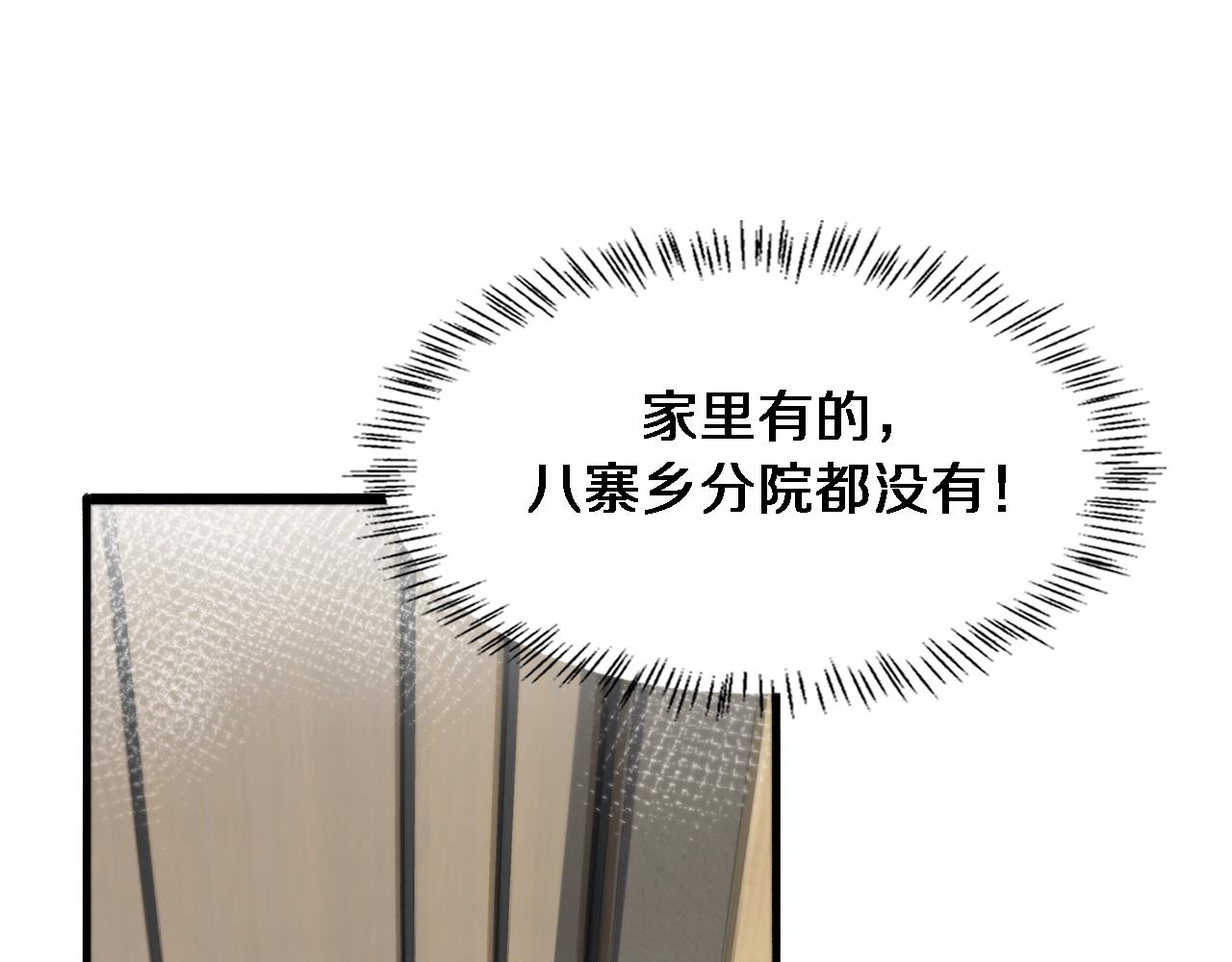第179话 派系68
