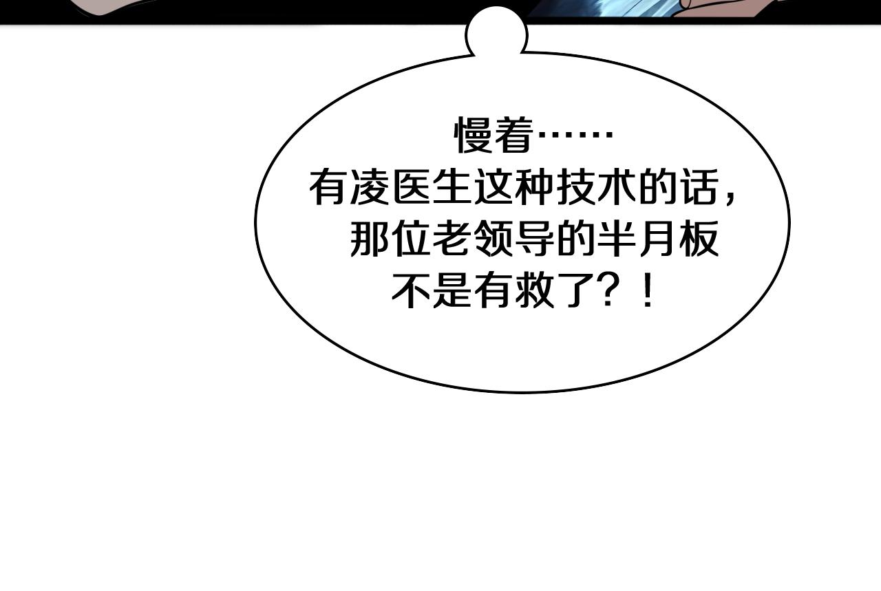第122话 我去云华就是66