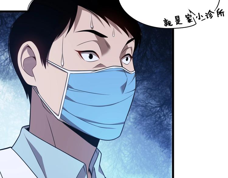 第3话 断尾续接缝合81