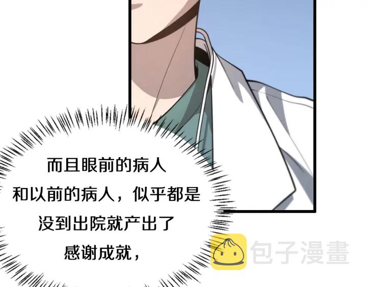 第47话 宝箱成堆70