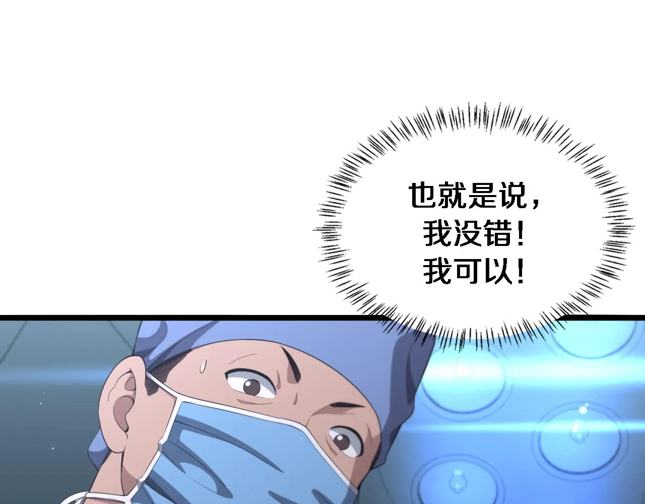 第229话 成为副高！20