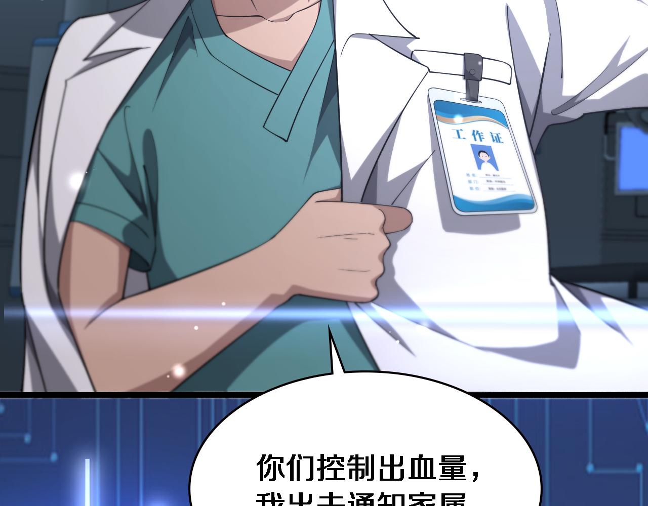 第171话 你先别走24