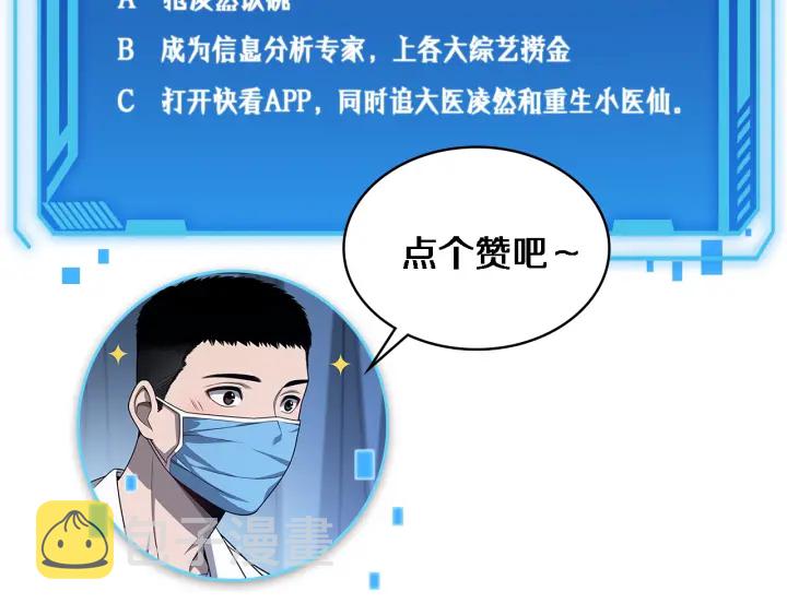 第35话 3000次上肢解剖的104
