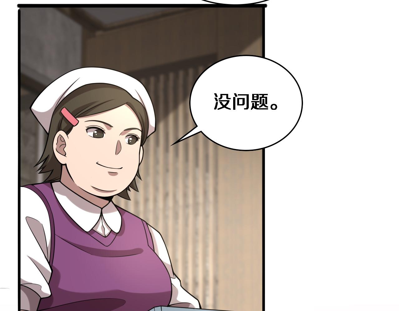第97话 腹痛与直升机44