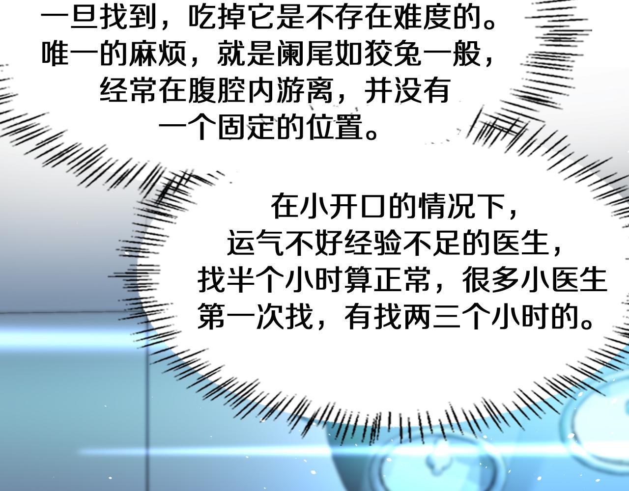 第133话 情侣刀口74