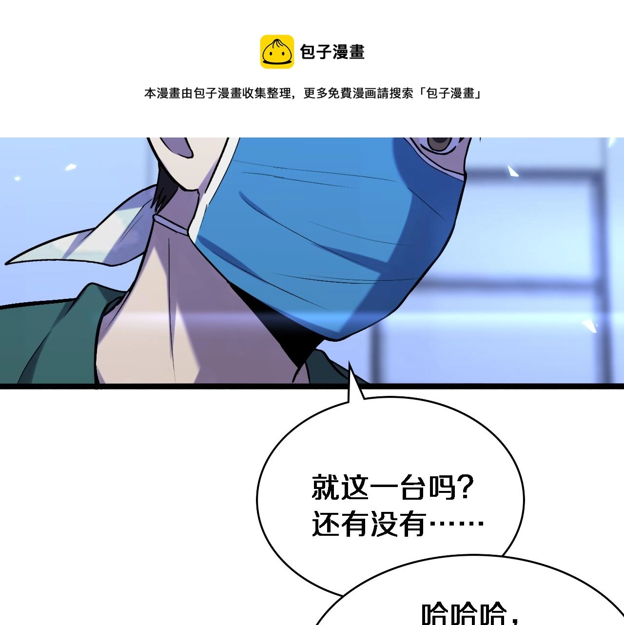 第107话 别问，我叫余媛28