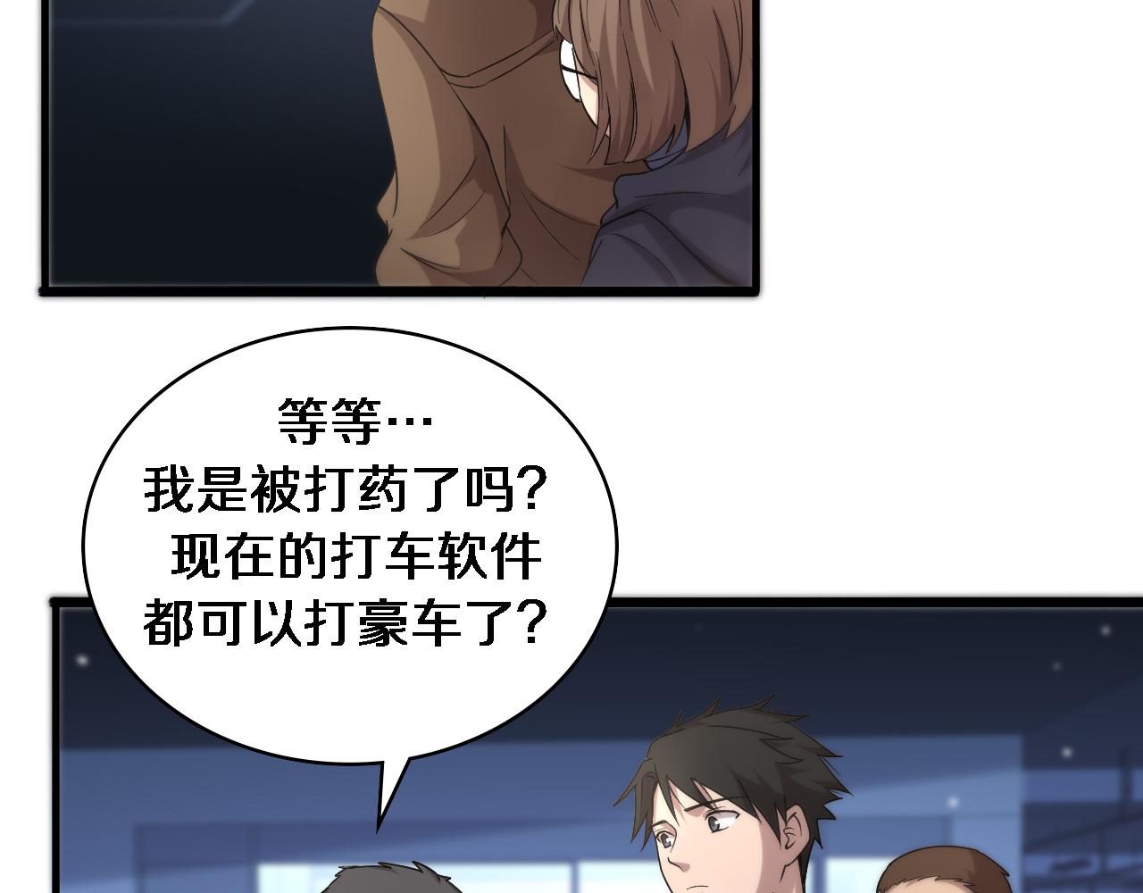 第100话 我跟你一起去！71