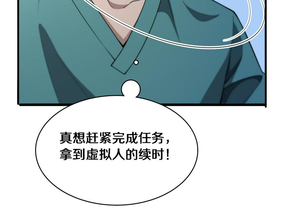 第199话 孟杉的决断95