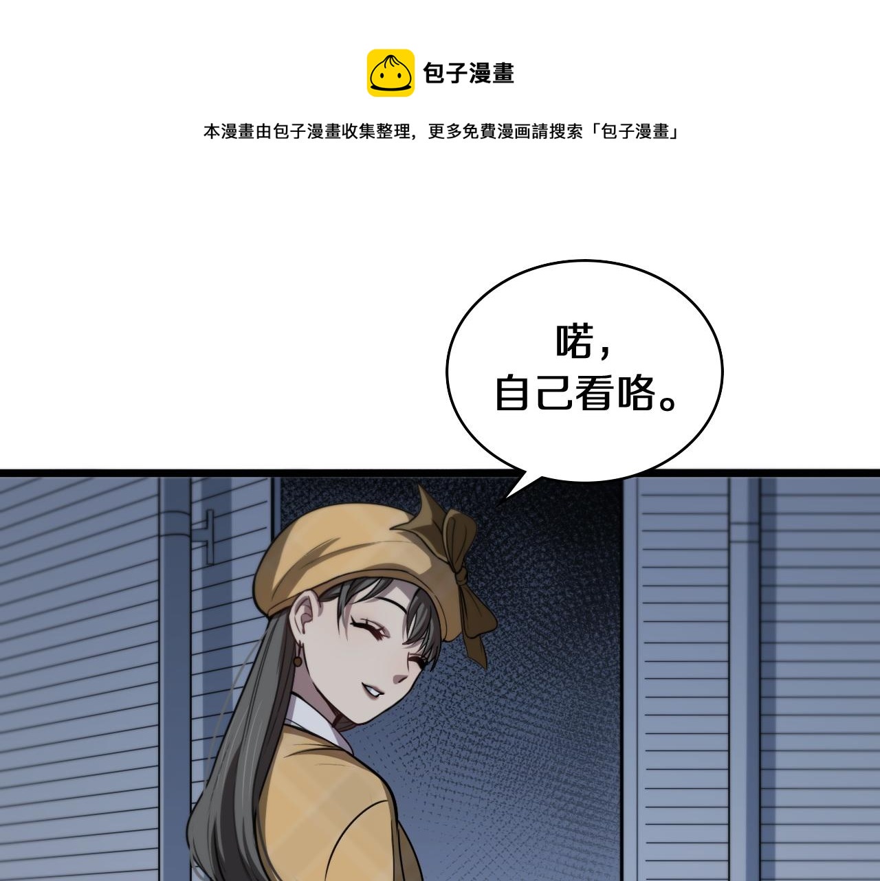 第108话 这种礼物怕不怕？68