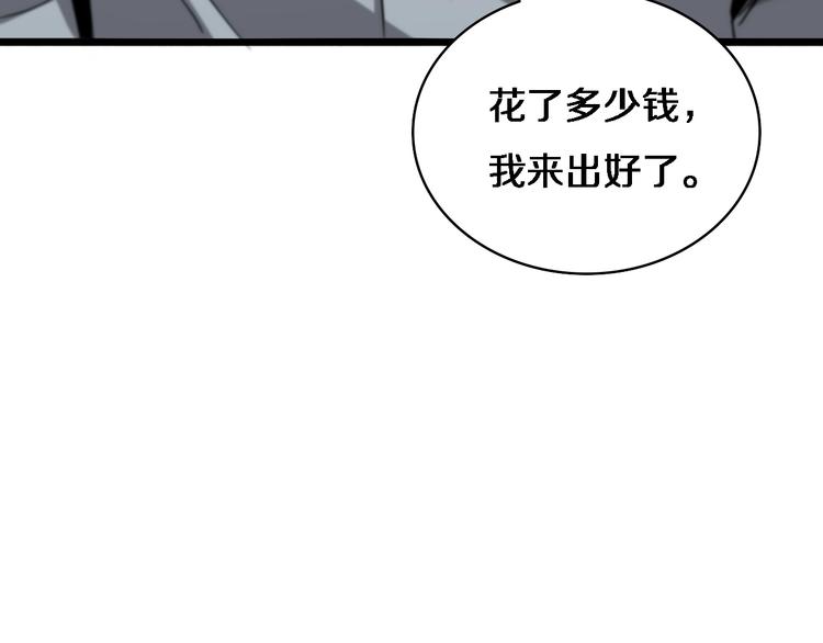 第8话 缝合流水线146