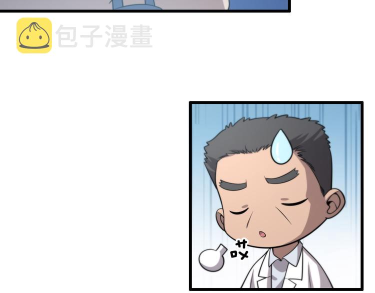 第49话 意外的情况81