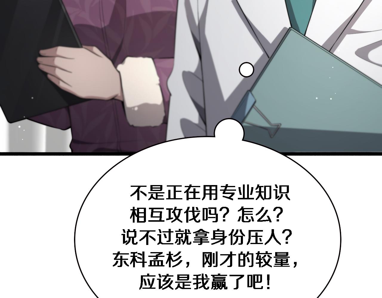 第193话 是我赢了96