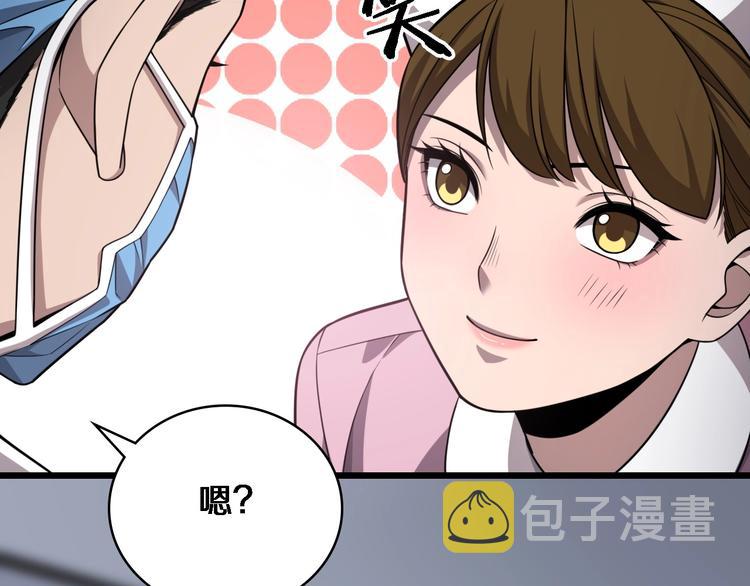 第9话 我有人30