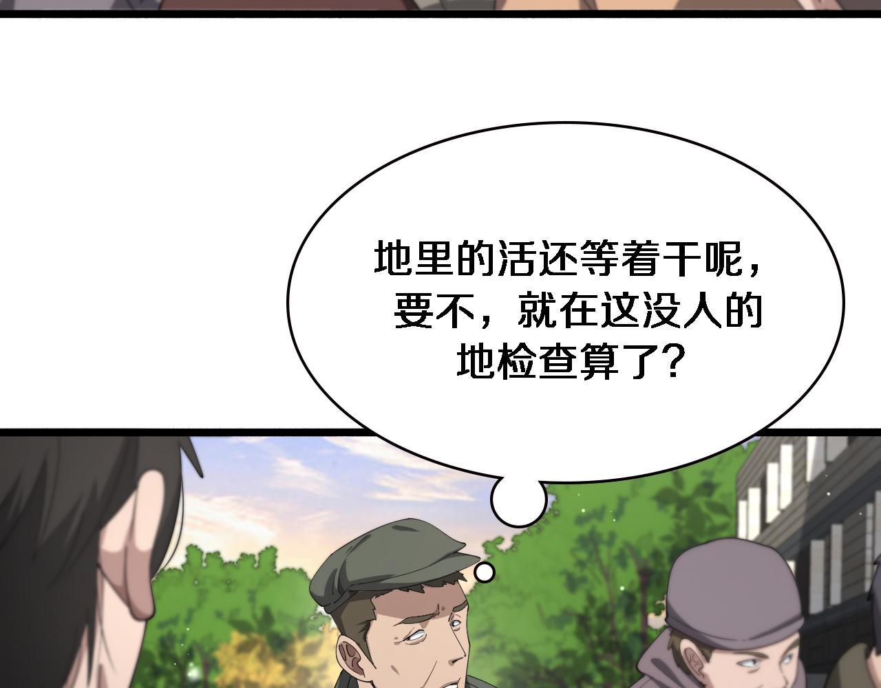 第188话 舍近求远？12