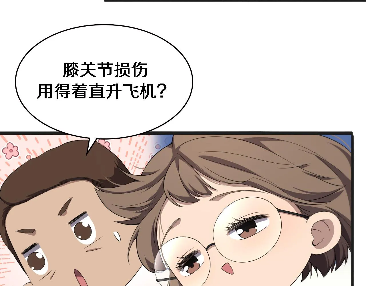 第218话 突然暴雨34