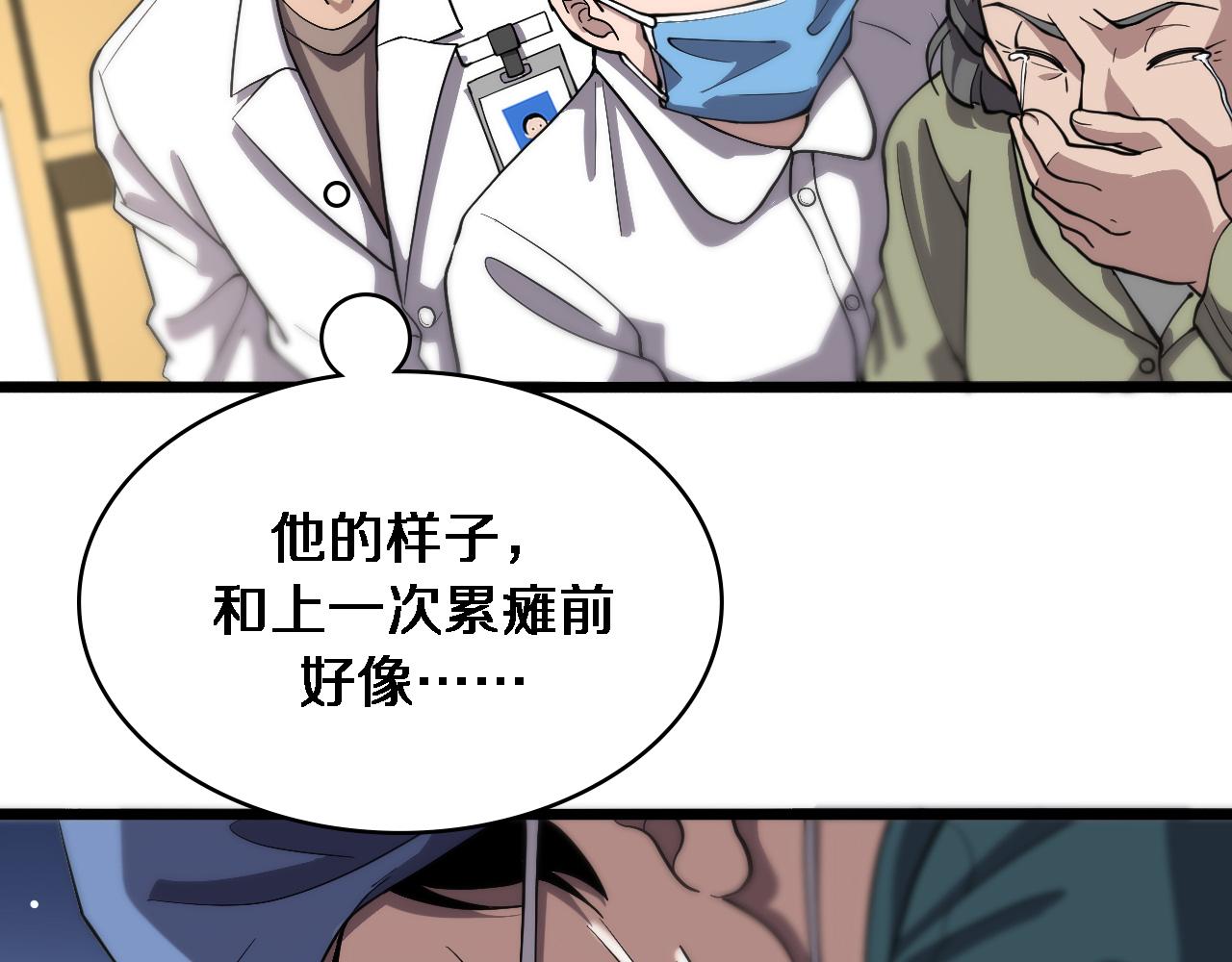 第141话 唯一的希望69