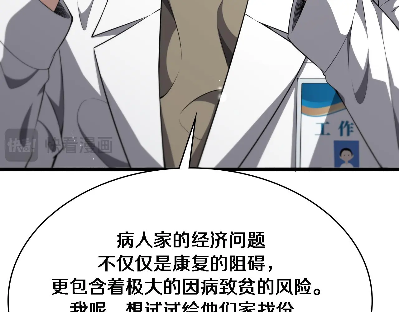 第250话 我们家78