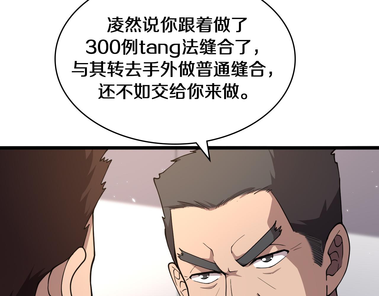 第135话 各自的战斗79