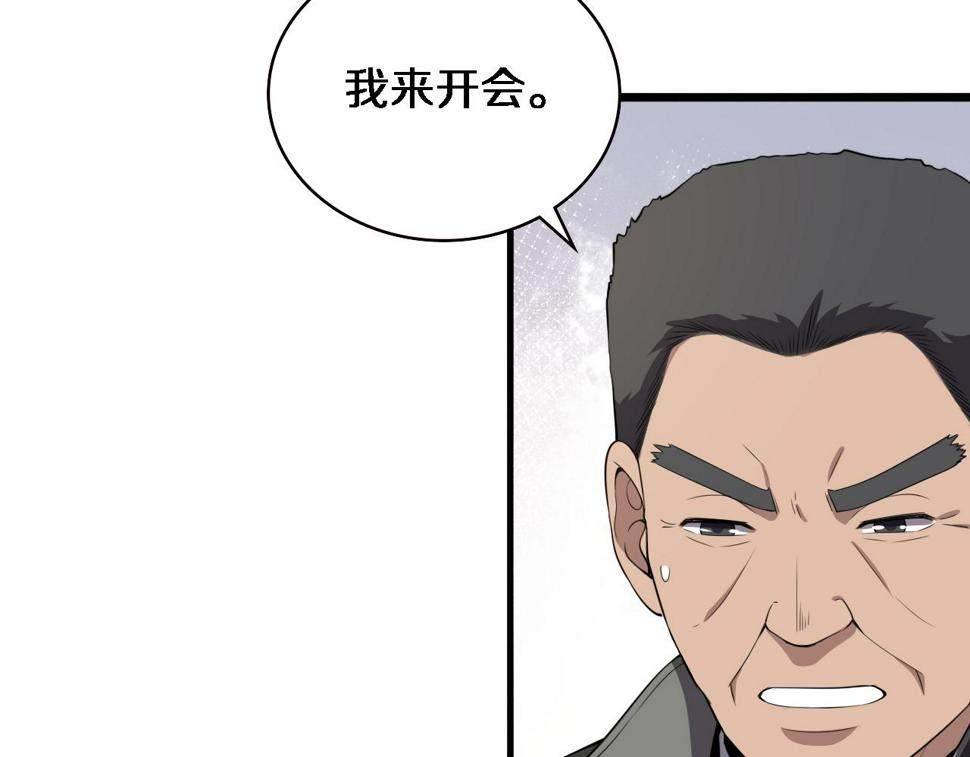 第208话 还是云医好22