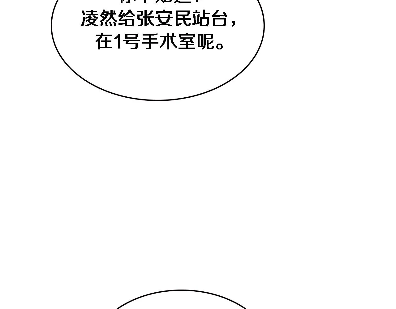 第227话 压不住，得捧！98