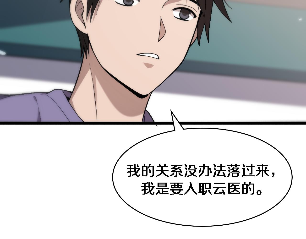 第114话 不要急着做决定65