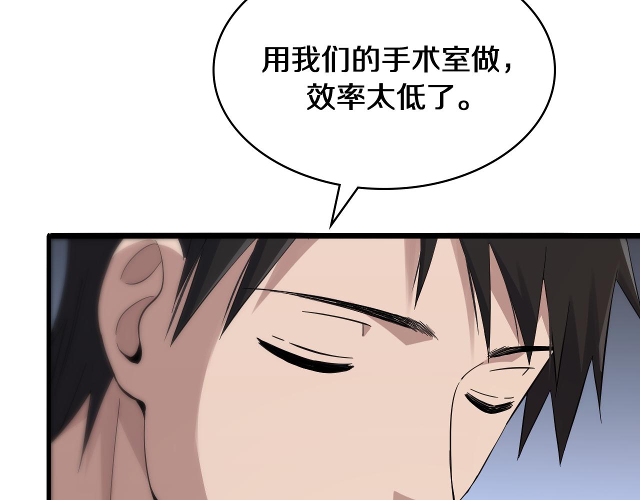 第131话 住院总90