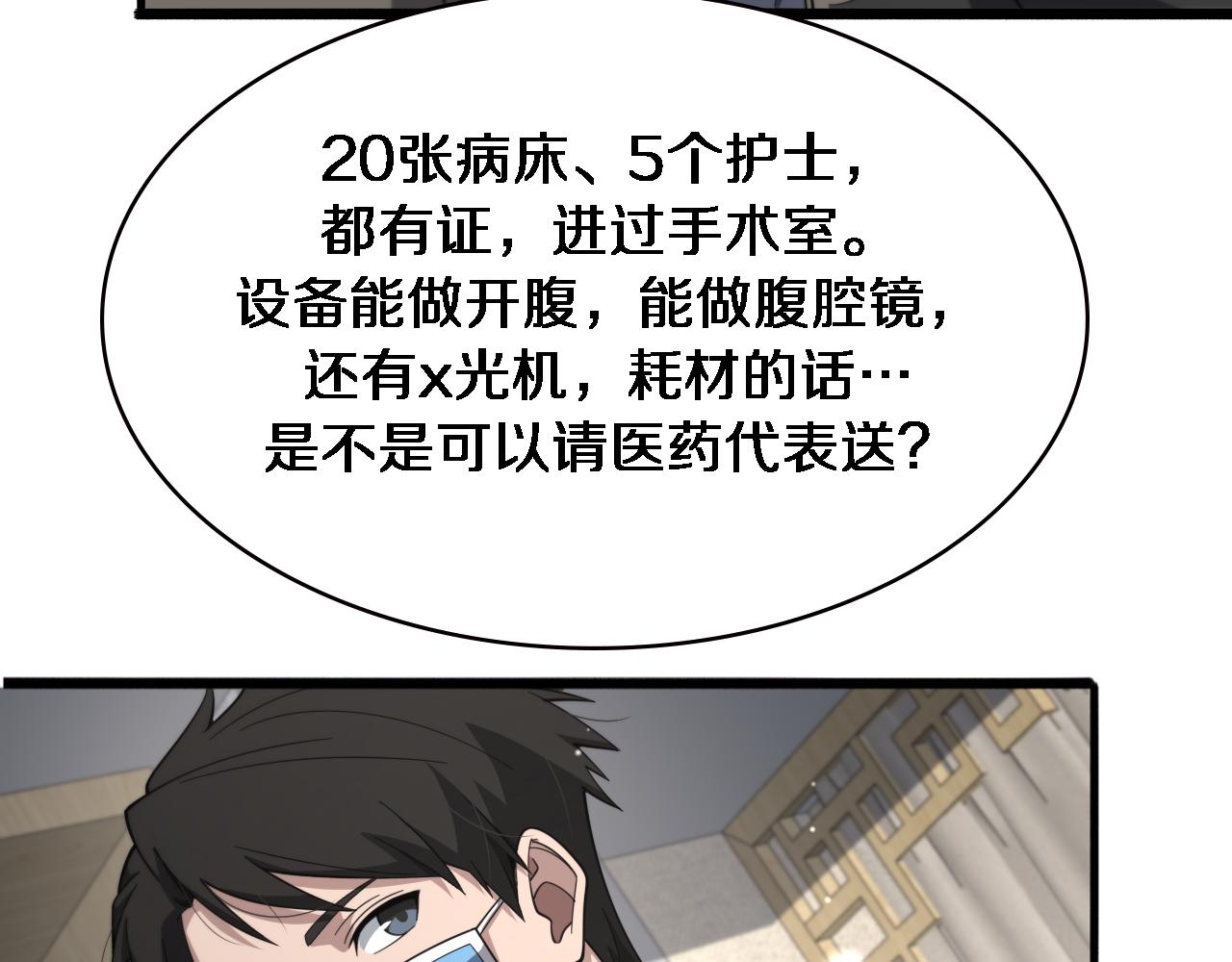 第179话 派系85