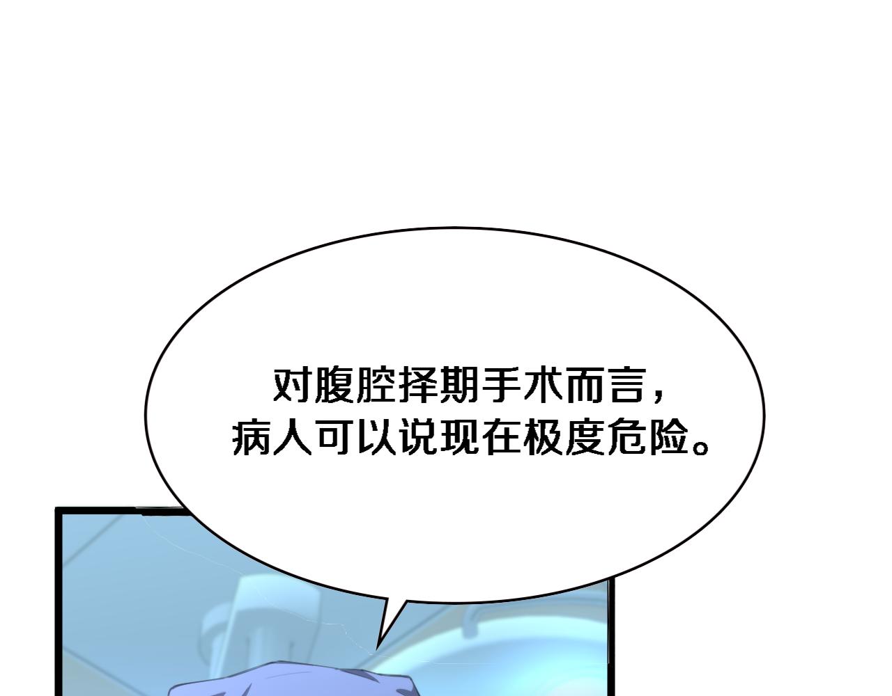 第181话 10秒钟的神仙4