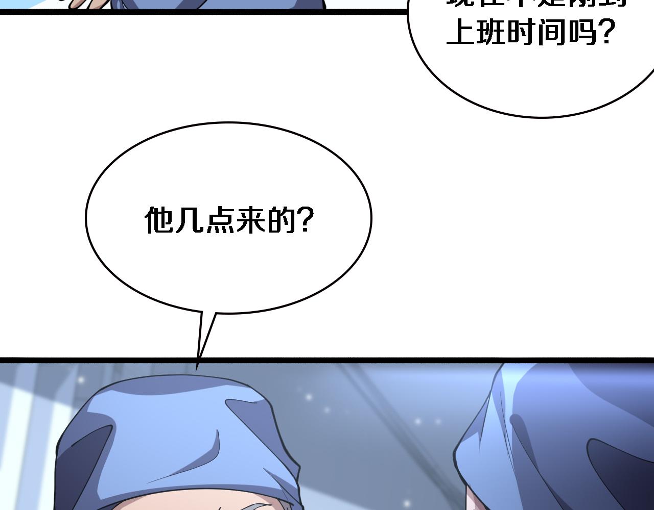 第149话 用论文打败论文吧！16