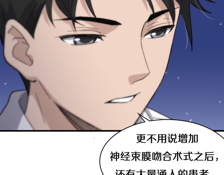 第51话 最后的狂欢？11