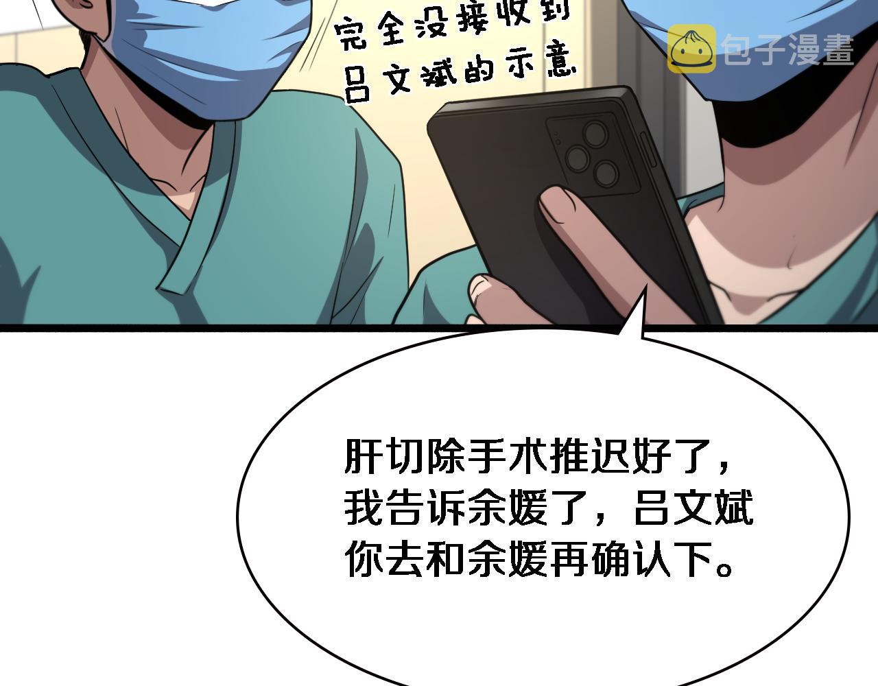 第180话 这么虎？69