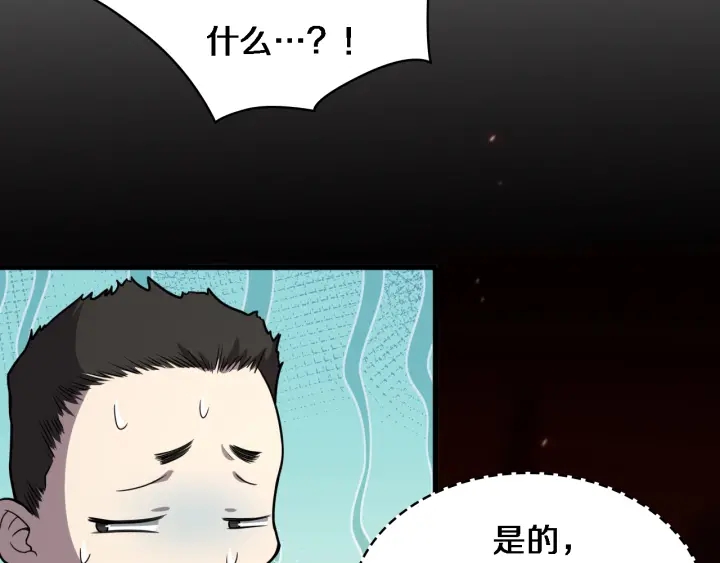 第52话 邻国专家的激情57