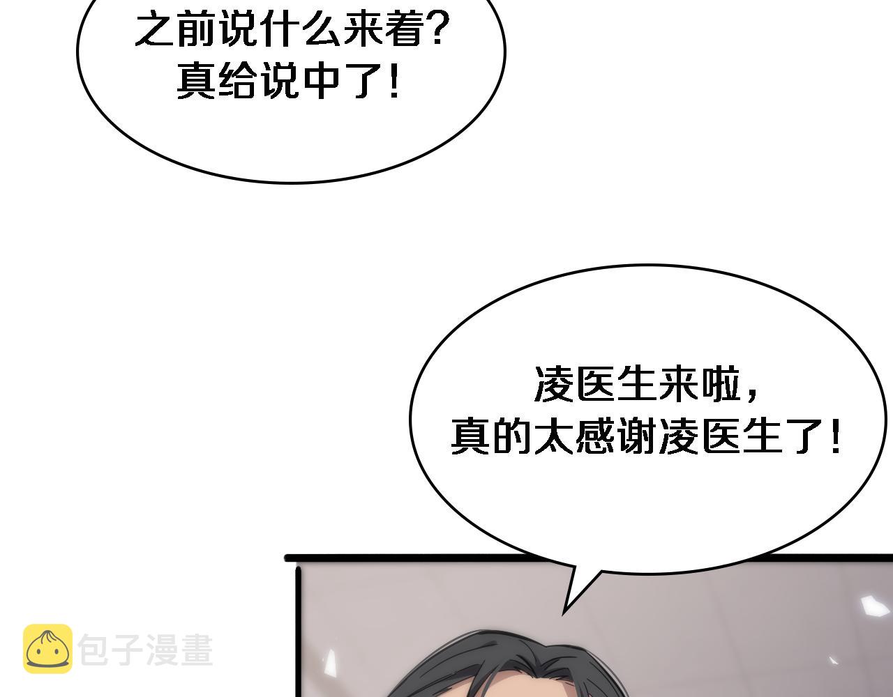 第120话 力所能及的事49