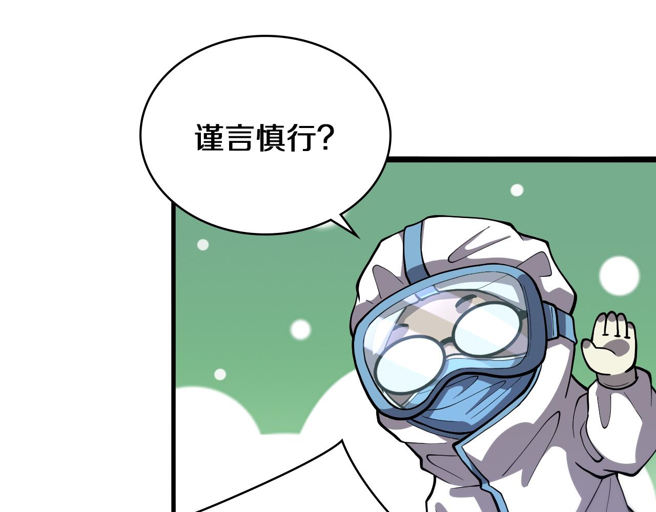 第131话 住院总52