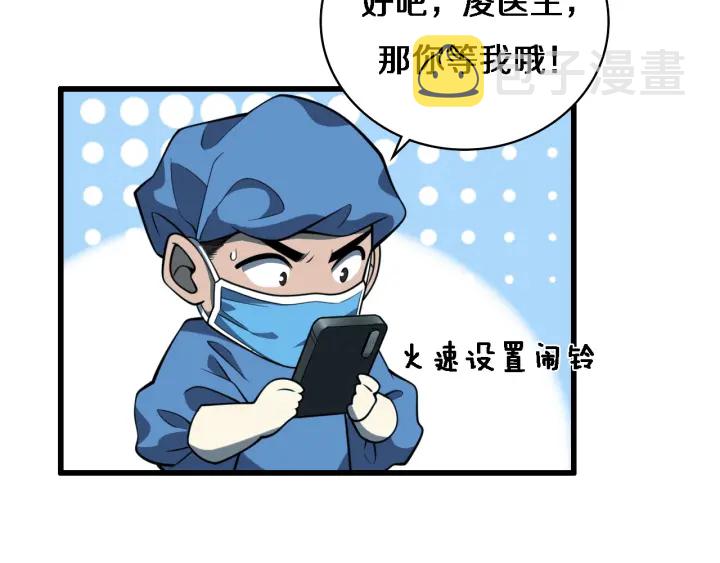 第33话 手术五台连转85