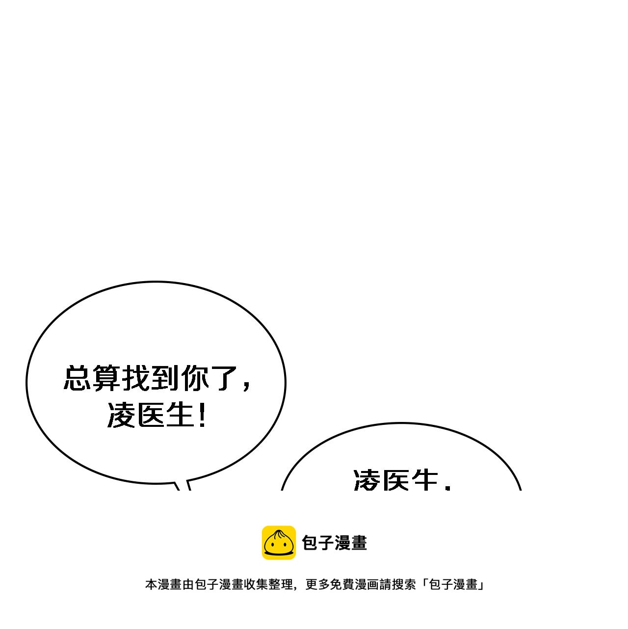 第112话 反向飞刀8