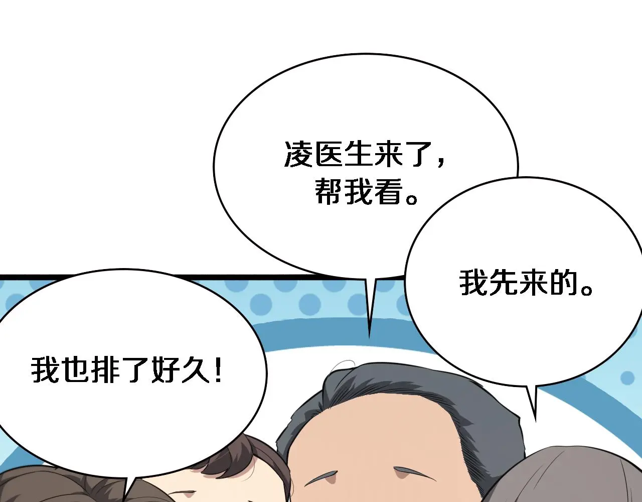 第189话 全是突发事件46