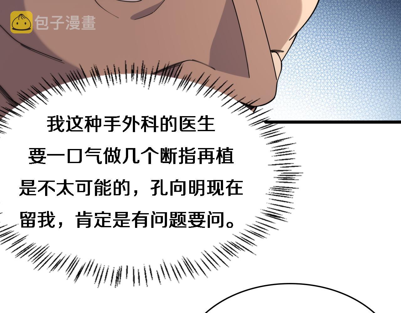 第72话 你把这叫做谦虚？51