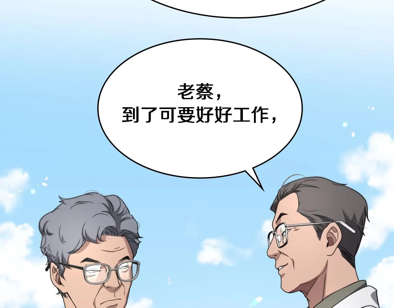 第244话 另辟蹊径82
