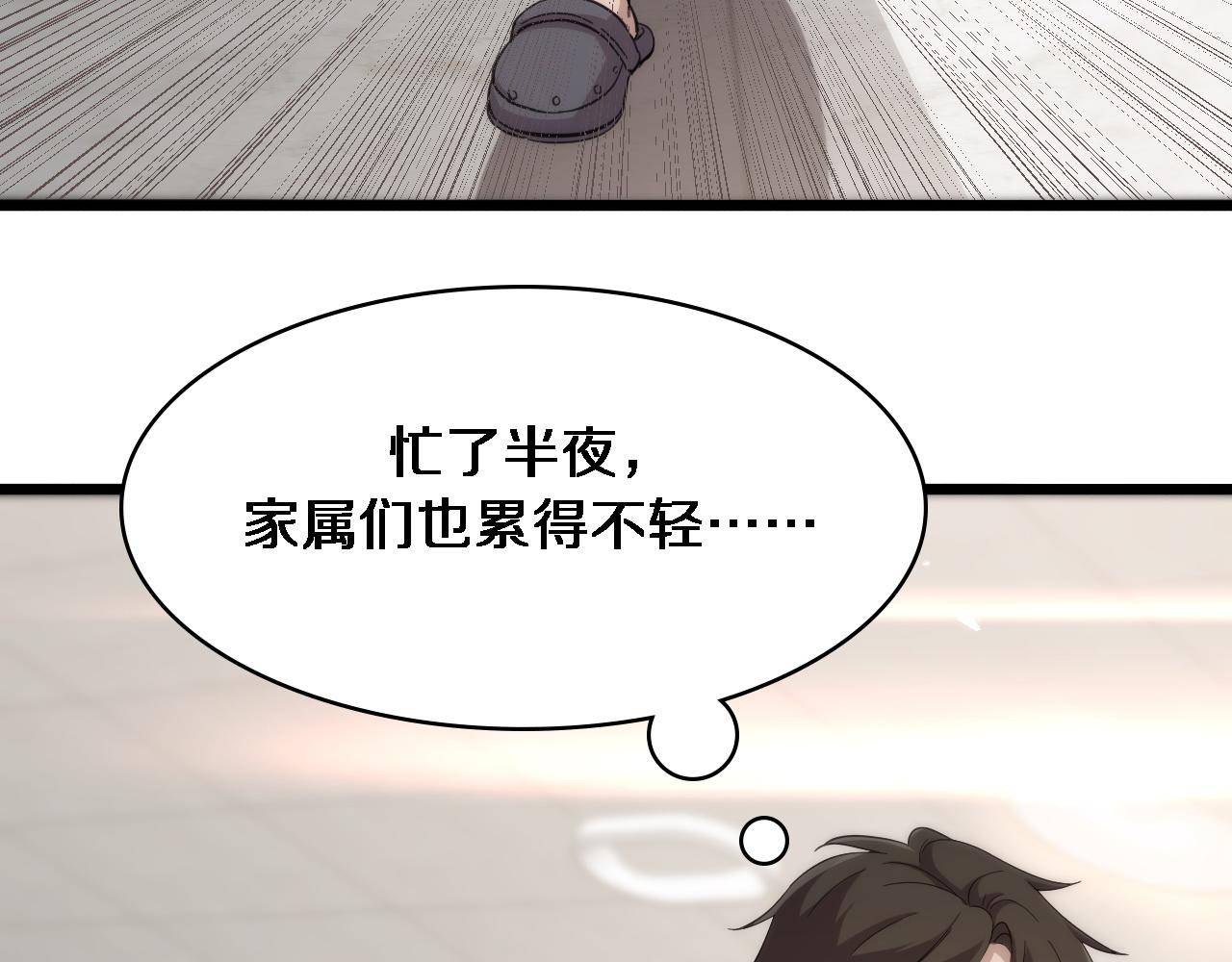 第142话 心肺复苏小组30