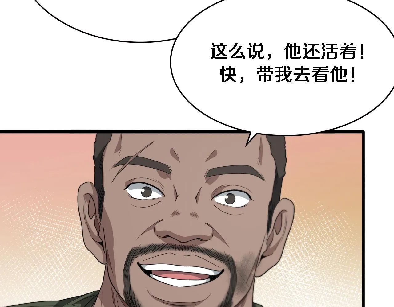 第221话 再添“神”技62