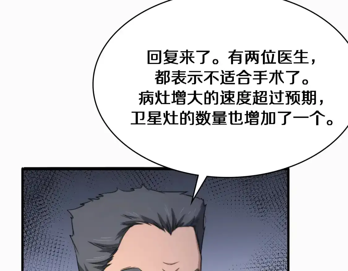 第263话 王佳的办法94