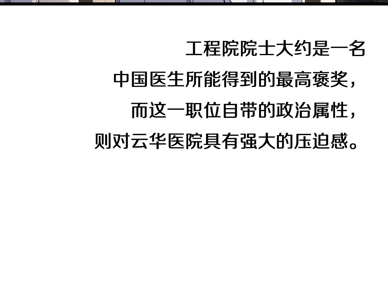 第75话 你是哪位？35