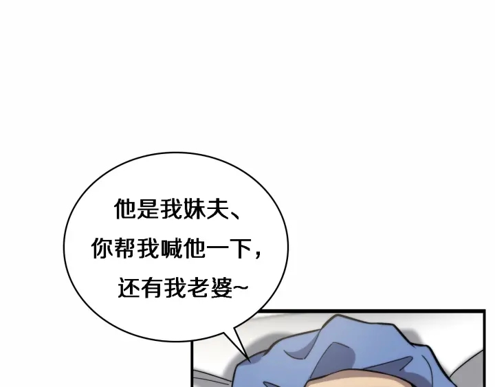 第54话 咱亲戚，生活自理52